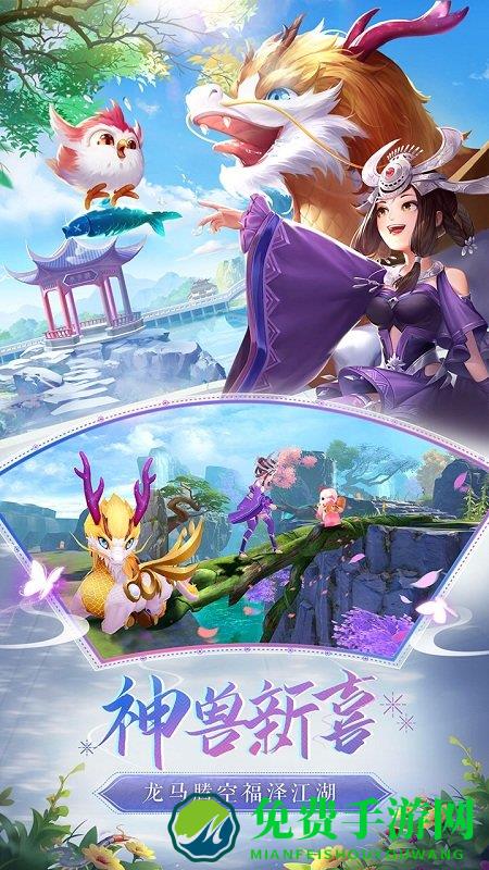 神雕侠侣2九游版