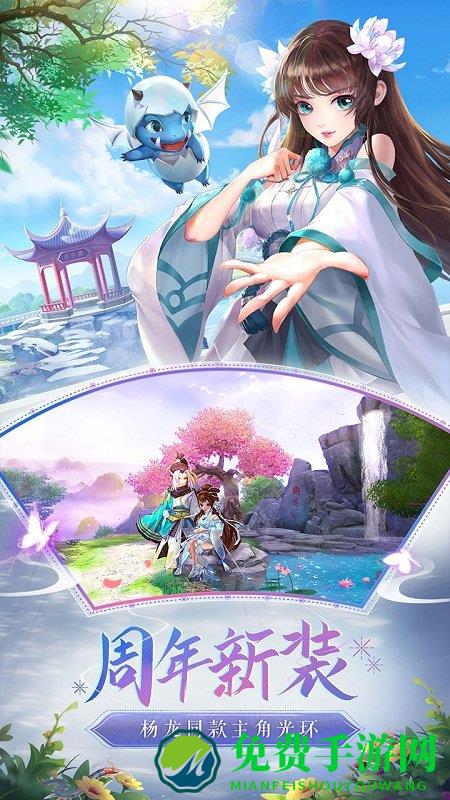 神雕侠侣2九游版