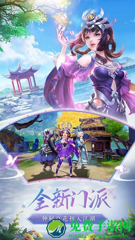 神雕侠侣2九游版