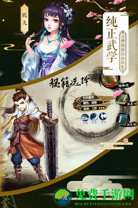 侠客风云传online破解版