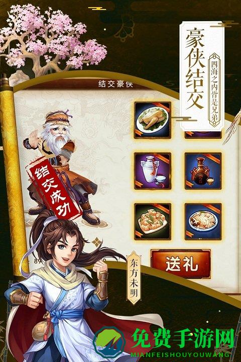 侠客风云传online破解版