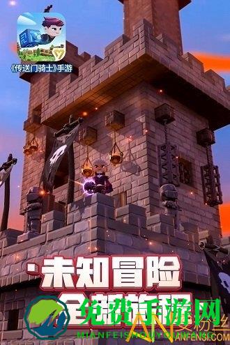 传送门骑士单机国际版