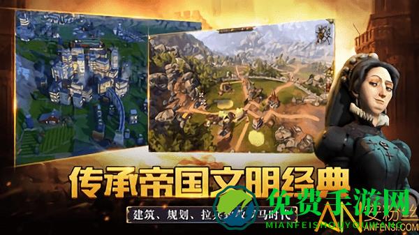 文明崛起手机版