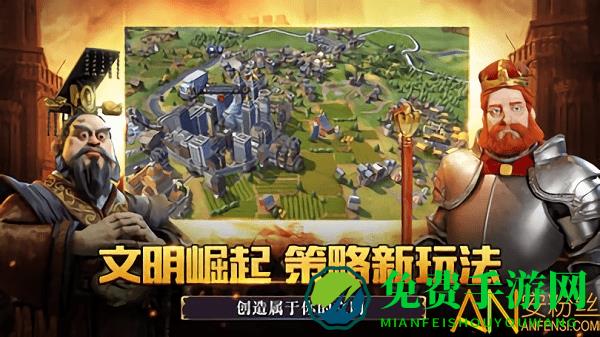 文明崛起手机版