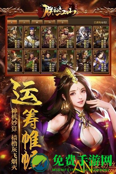 朕的江山国外版