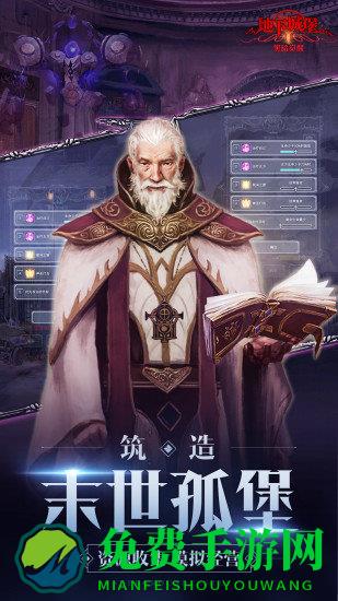 地下城堡2变态版