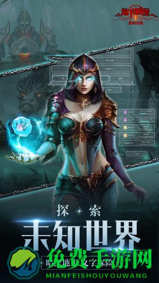 地下城堡2变态版