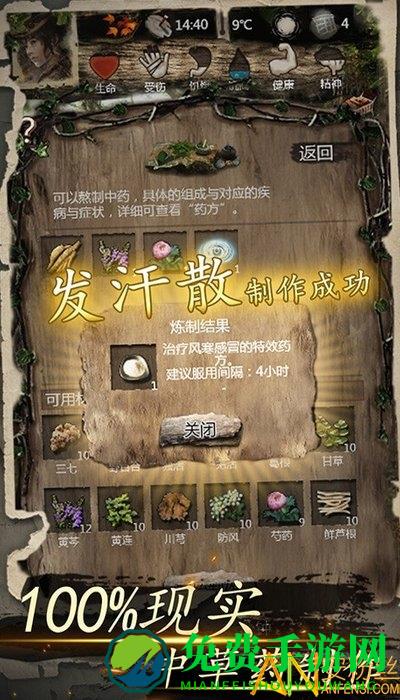 我的探险生涯无限资源版