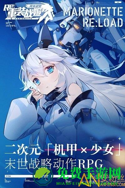 重装战姬无限体力版