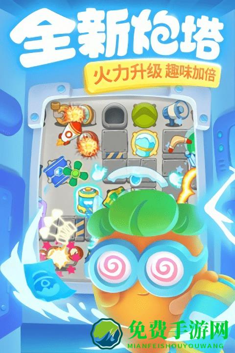 保卫萝卜3九游版