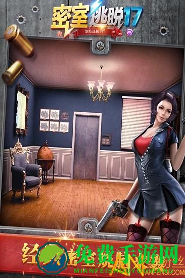 密室逃脱17守护公寓破解版