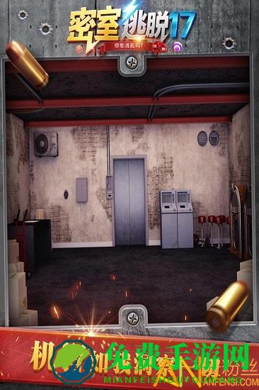 密室逃脱17守护公寓破解版