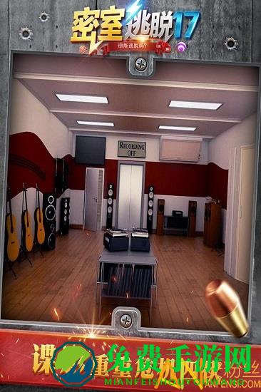 密室逃脱17守护公寓破解版