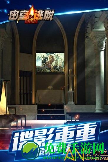 密室逃脱24末日危机破解版