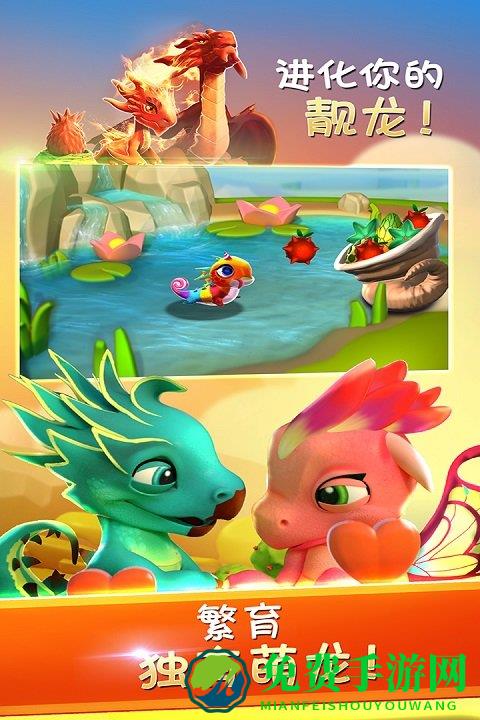 萌龙大乱斗无限钻石版