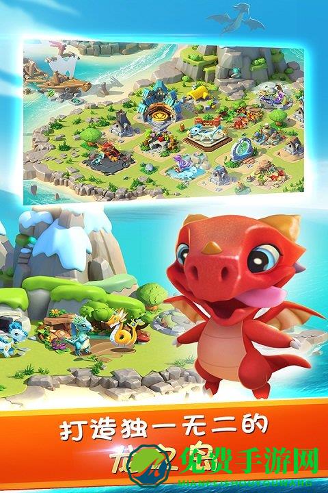 萌龙大乱斗无限钻石版