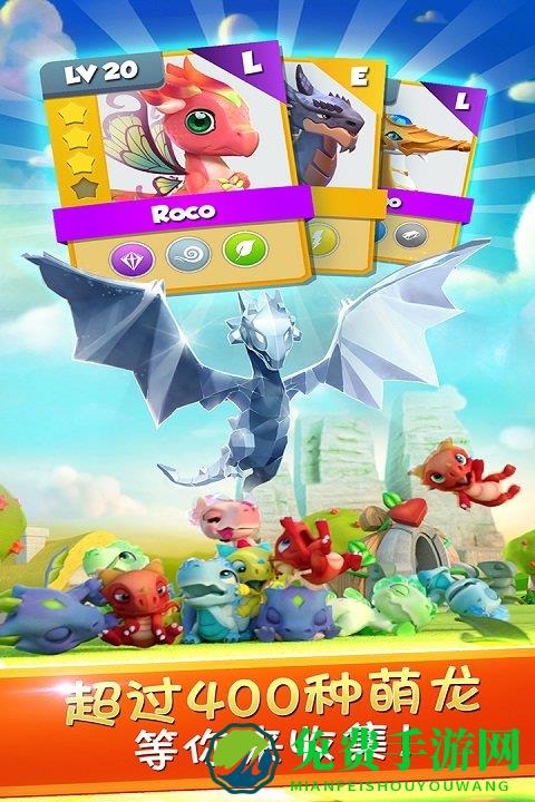 萌龙大乱斗无限钻石版