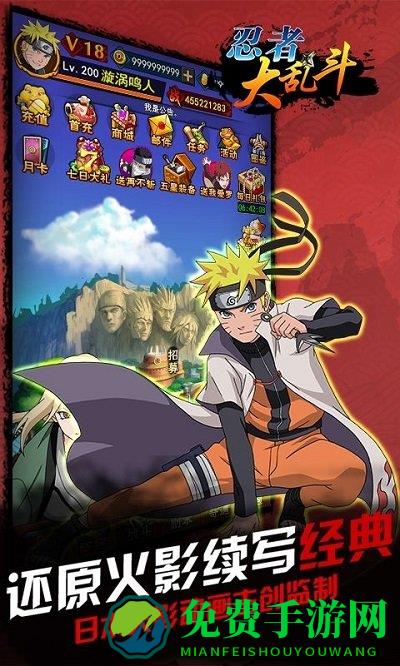 忍者大乱斗口袋破解最新版