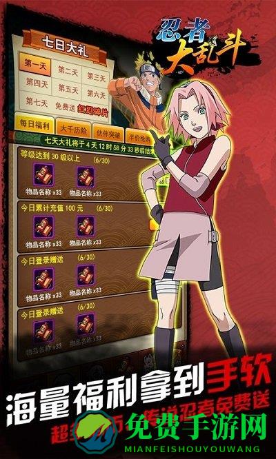 忍者大乱斗口袋破解最新版