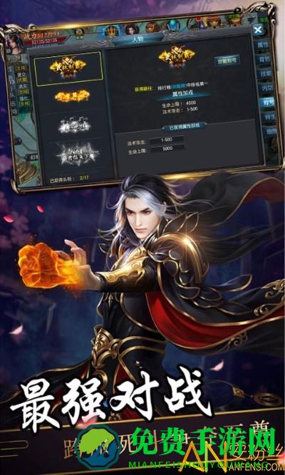 热血神兵变态版公益服