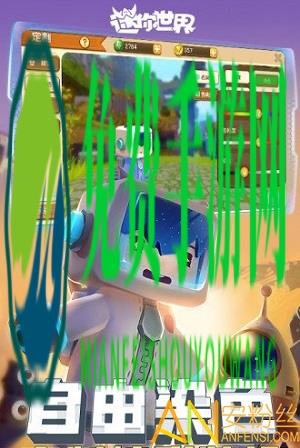 迷你世界太空版本