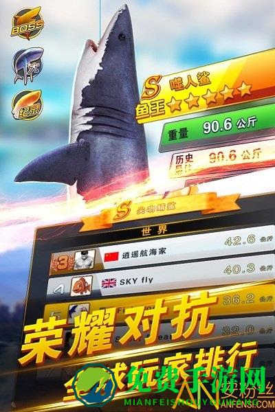 世界钓鱼之旅无敌版