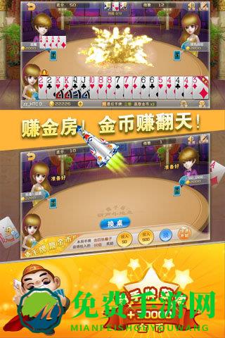 葫芦斗地主破解版游戏