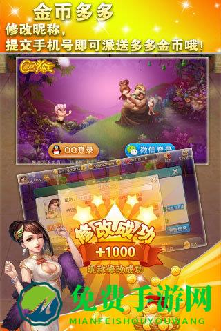 葫芦斗地主破解版游戏