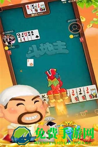 乐翻番斗地主游戏