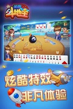 闲趣斗地主手游