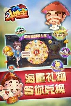 闲趣斗地主手游