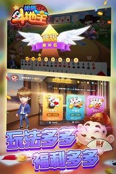 闲趣斗地主手游