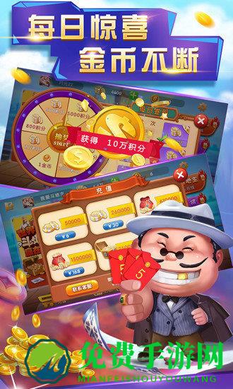 申城斗地主四人真人版