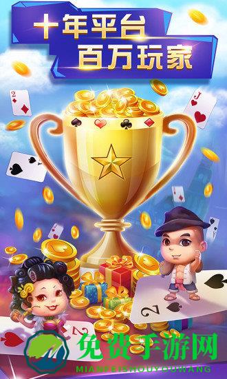 申城斗地主四人真人版