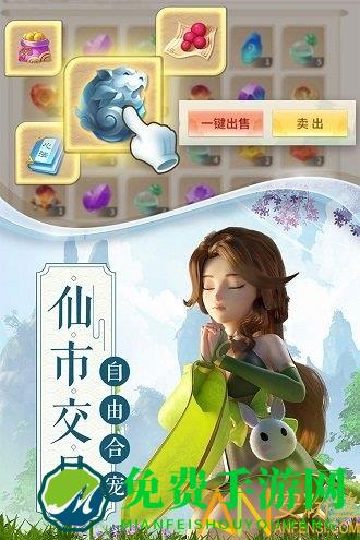 梦幻逍遥私服免费版