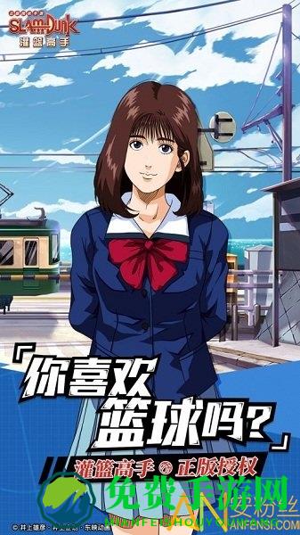 灌篮高手ol手游