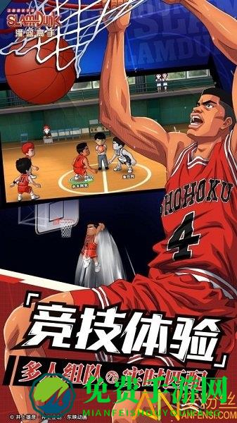 灌篮高手ol手游