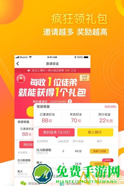 闲来斗地主破解版