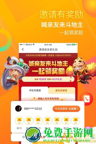 闲来斗地主破解版