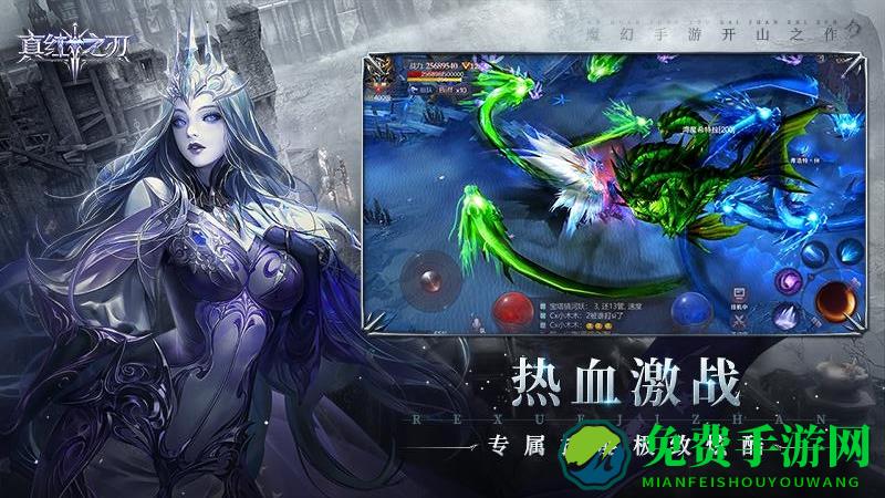 九游真红之刃最新版下载