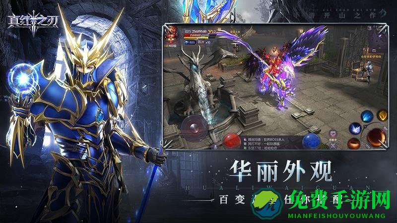 真红之刃九游版