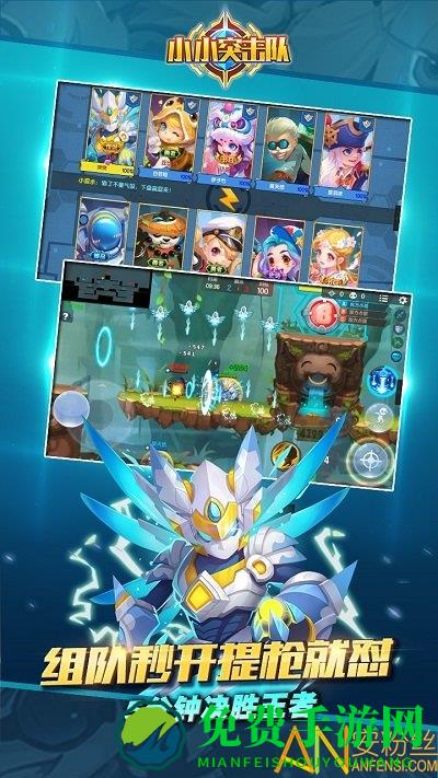 小小突击队老版本