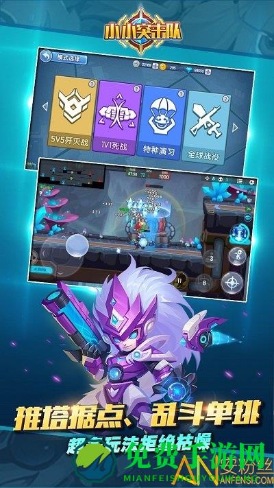 小小突击队老版本