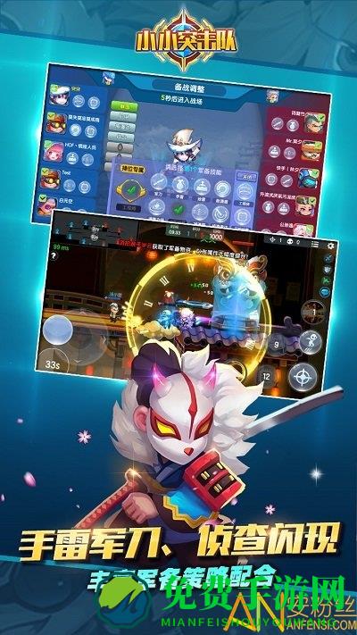 小小突击队老版本