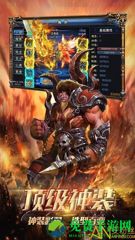 虎符传奇果盘版