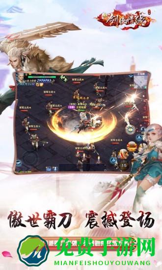 剑侠情缘满v无限元宝sf