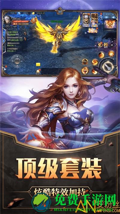 腾讯版神之继承者奇迹