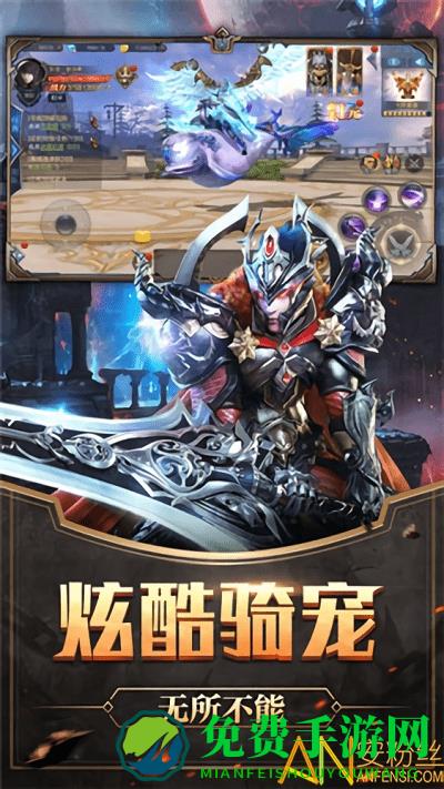 腾讯版神之继承者奇迹