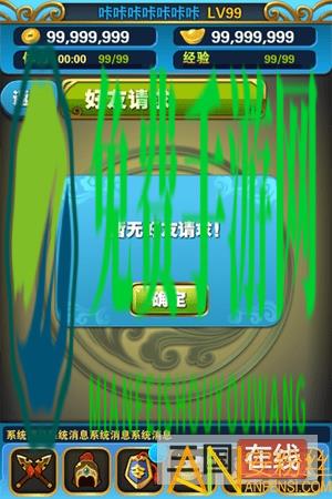 串烧三国典藏版手游