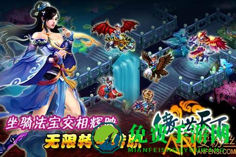 傲世天下ol手游